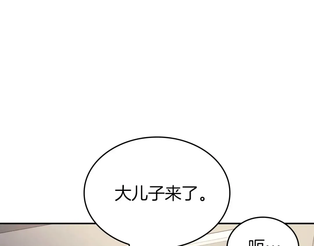 第89话 活着的系统 第189页