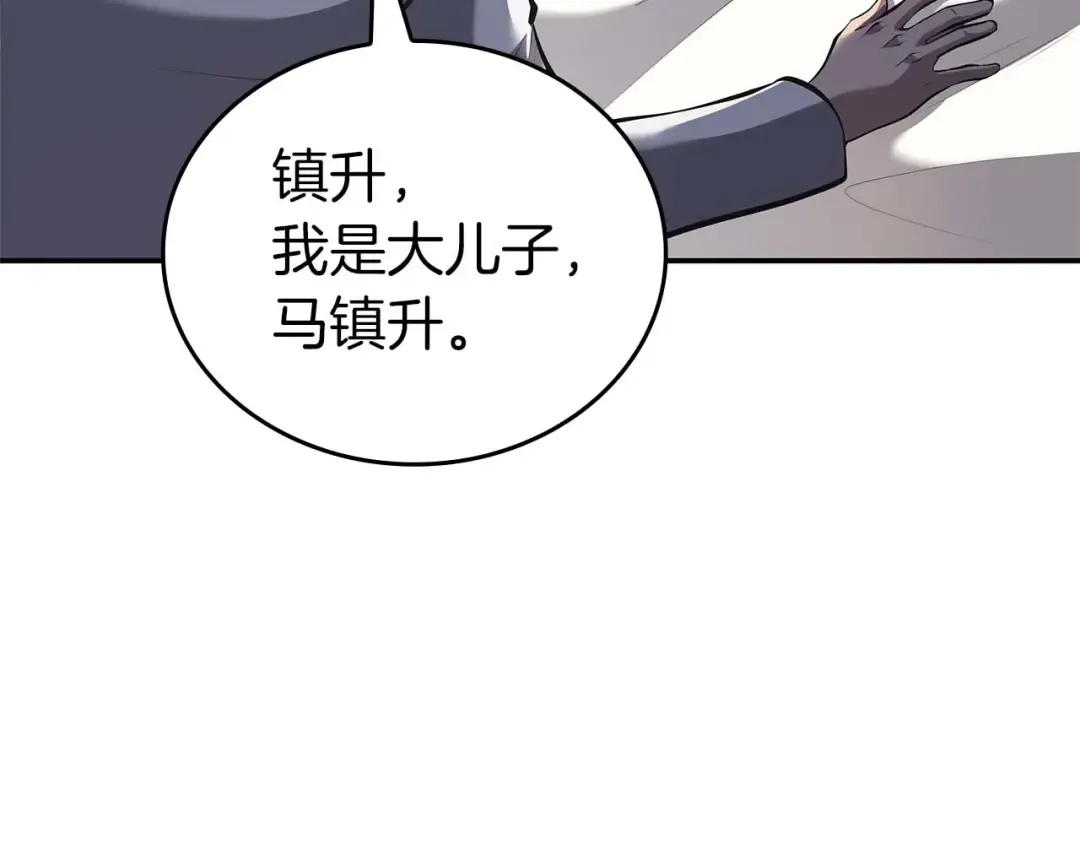 第89话 活着的系统 第191页