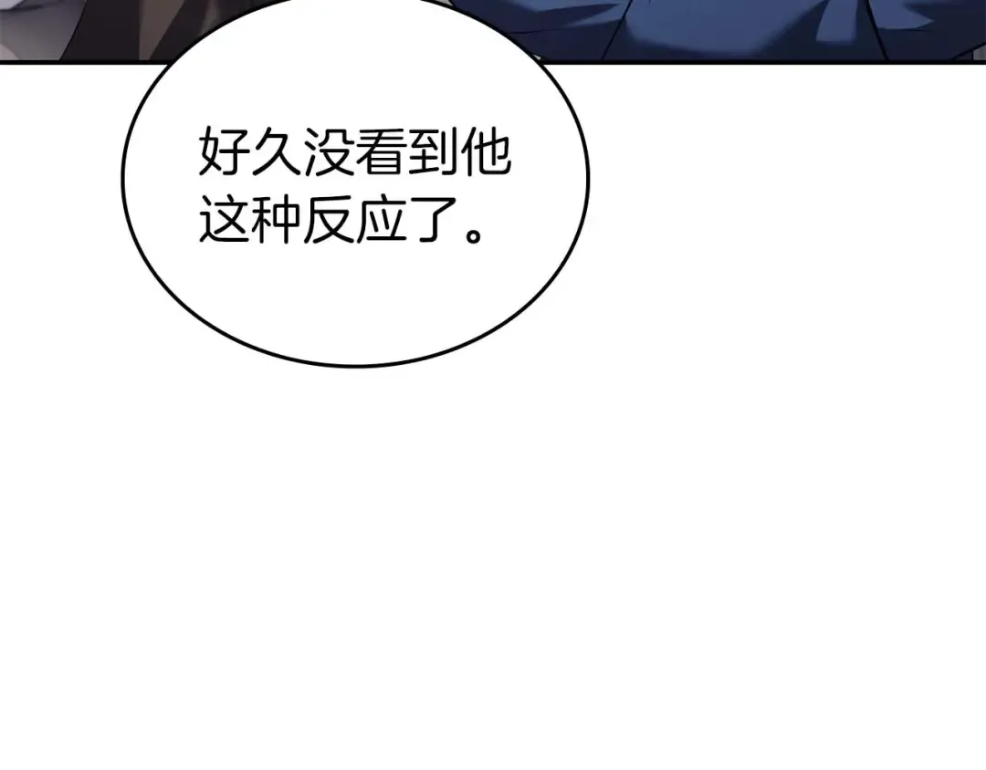 第89话 活着的系统 第197页