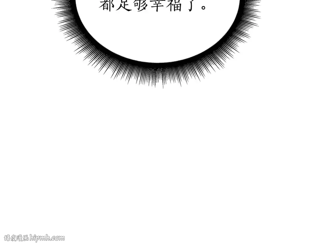 第89话 活着的系统 第200页
