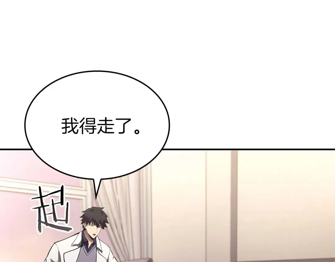 第89话 活着的系统 第209页