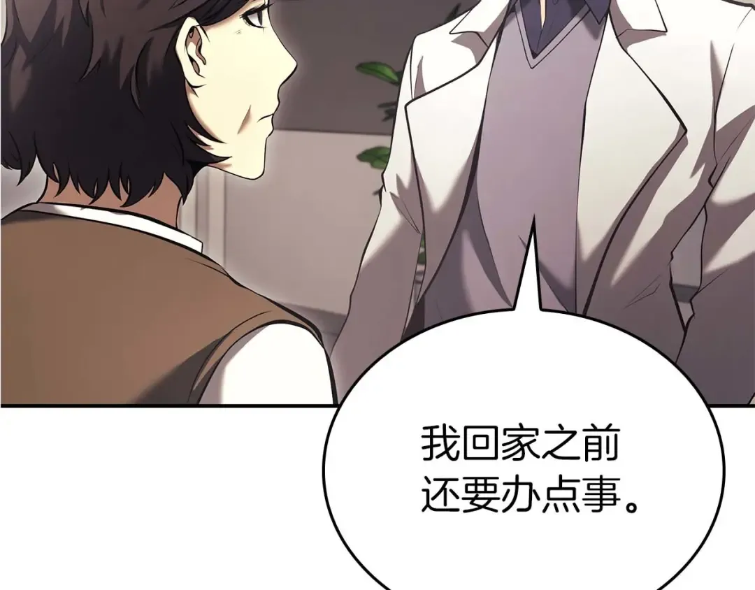 第89话 活着的系统 第213页