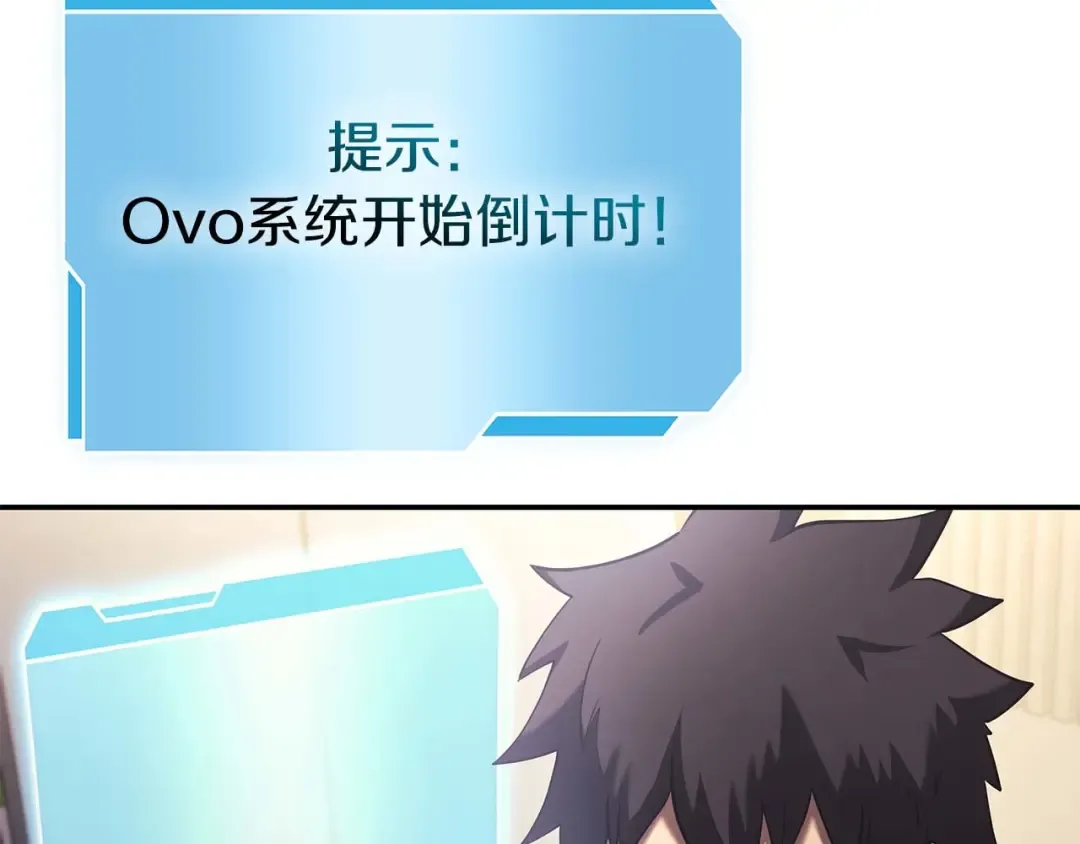 第89话 活着的系统 第215页