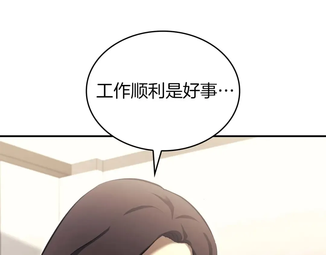 第89话 活着的系统 第219页