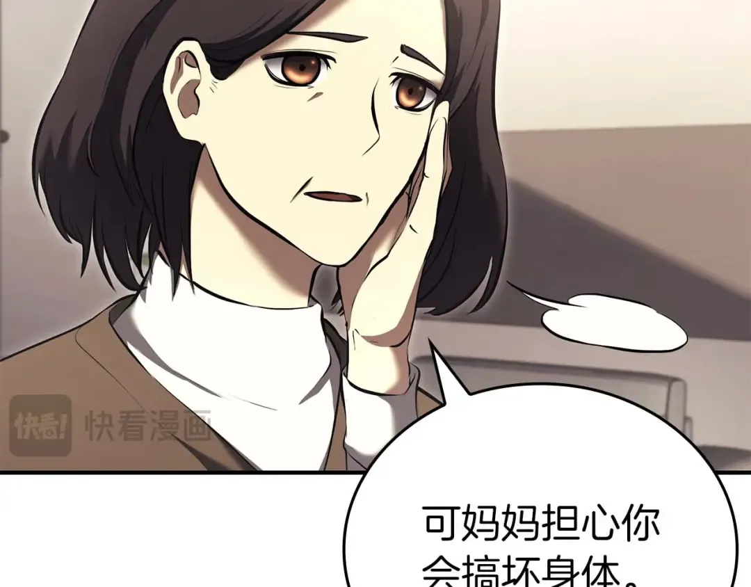 第89话 活着的系统 第220页