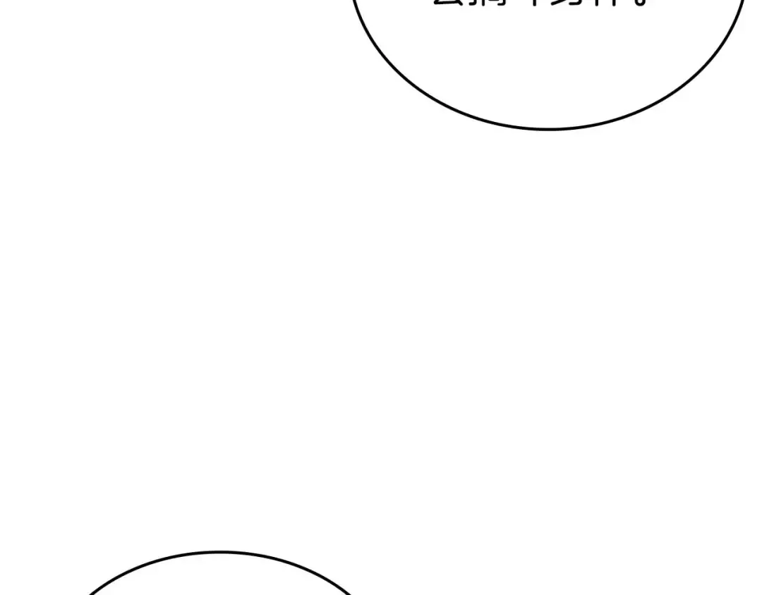 第89话 活着的系统 第221页
