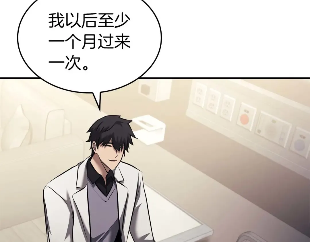 第89话 活着的系统 第222页