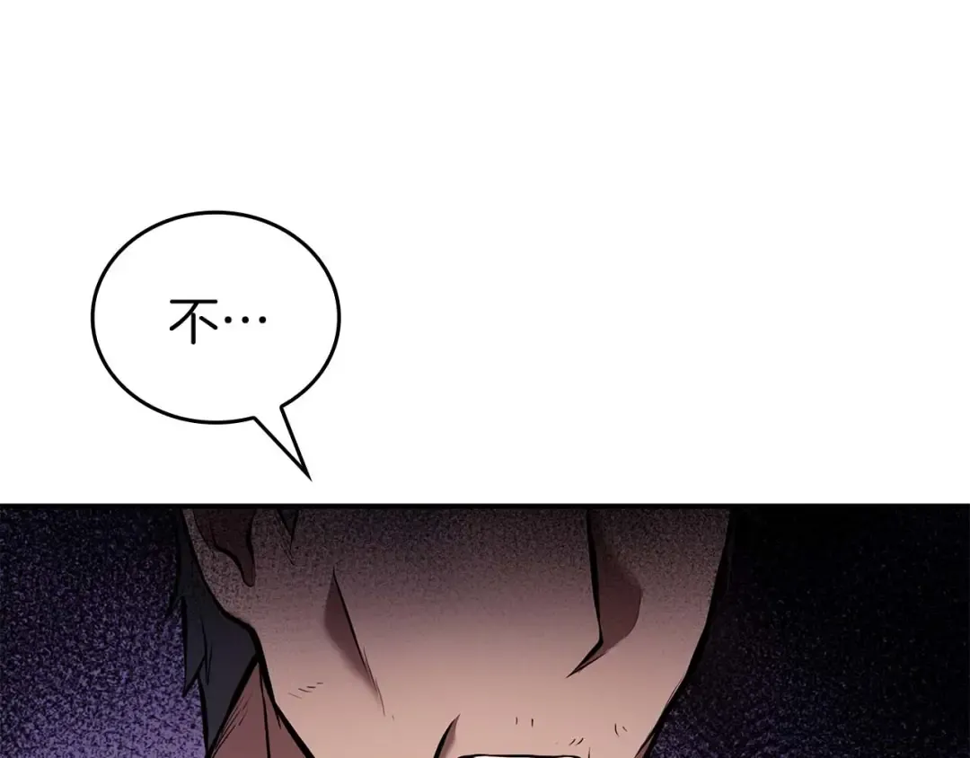 第89话 活着的系统 第231页