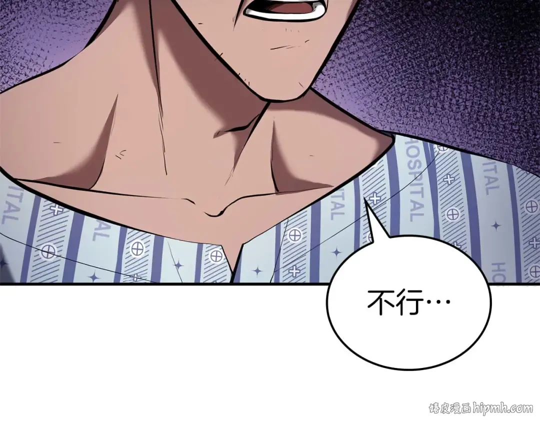 第89话 活着的系统 第232页