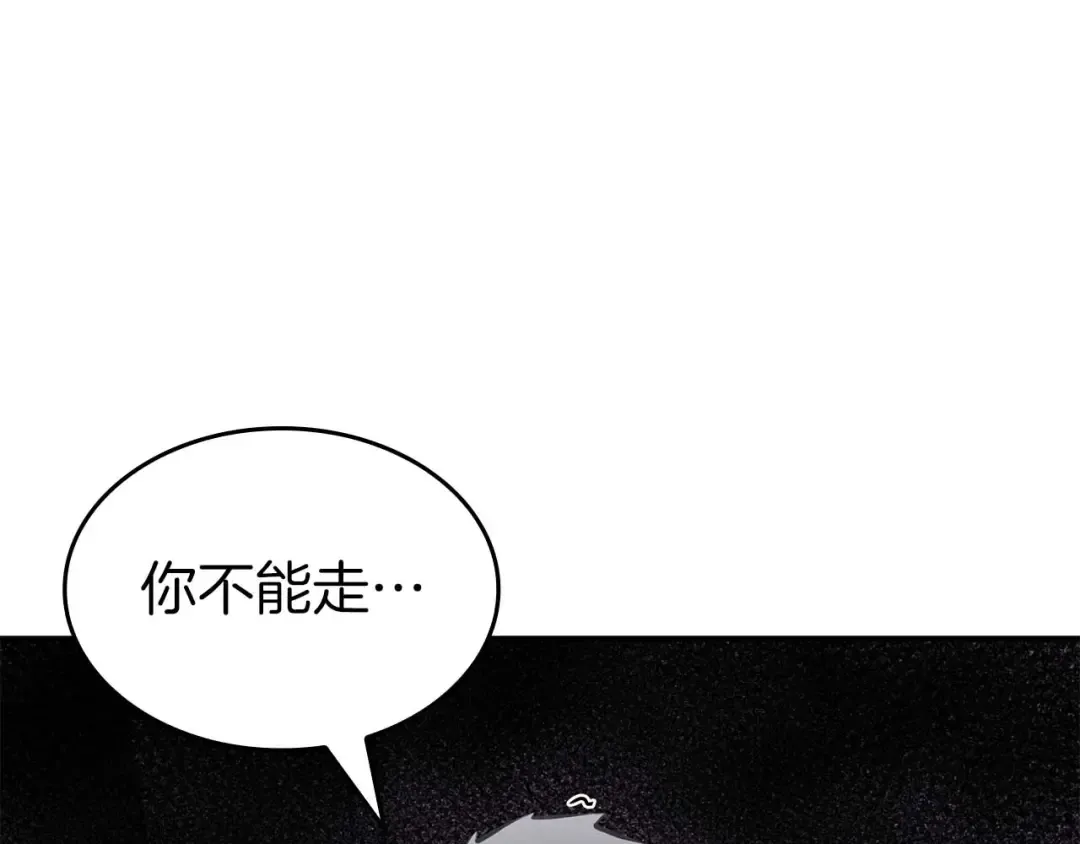 第89话 活着的系统 第233页