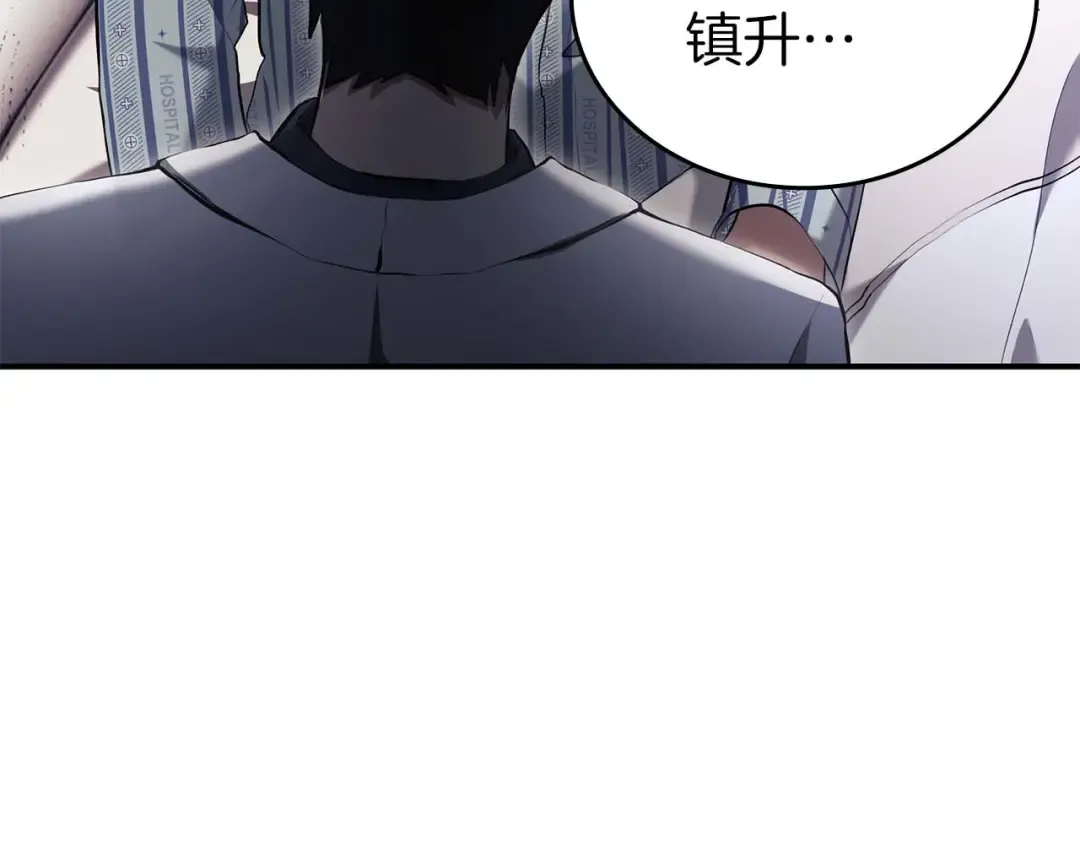 第89话 活着的系统 第235页
