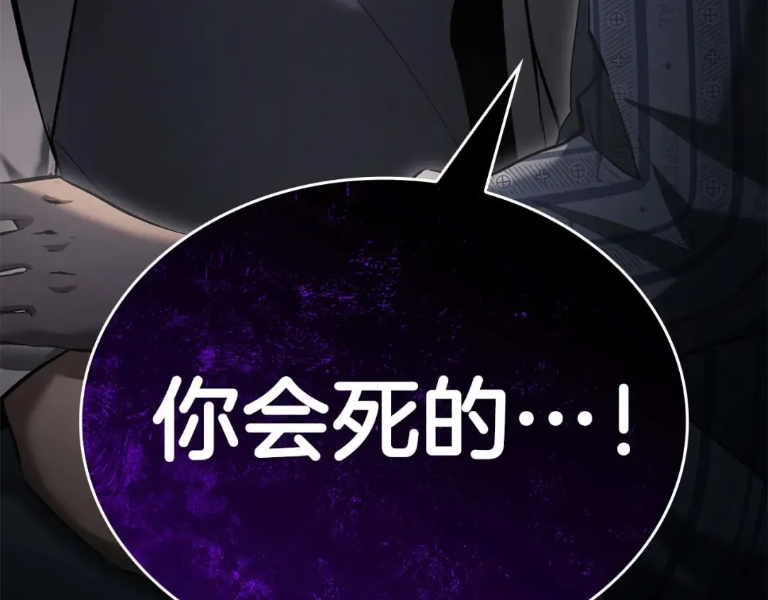 第89话 活着的系统 第239页