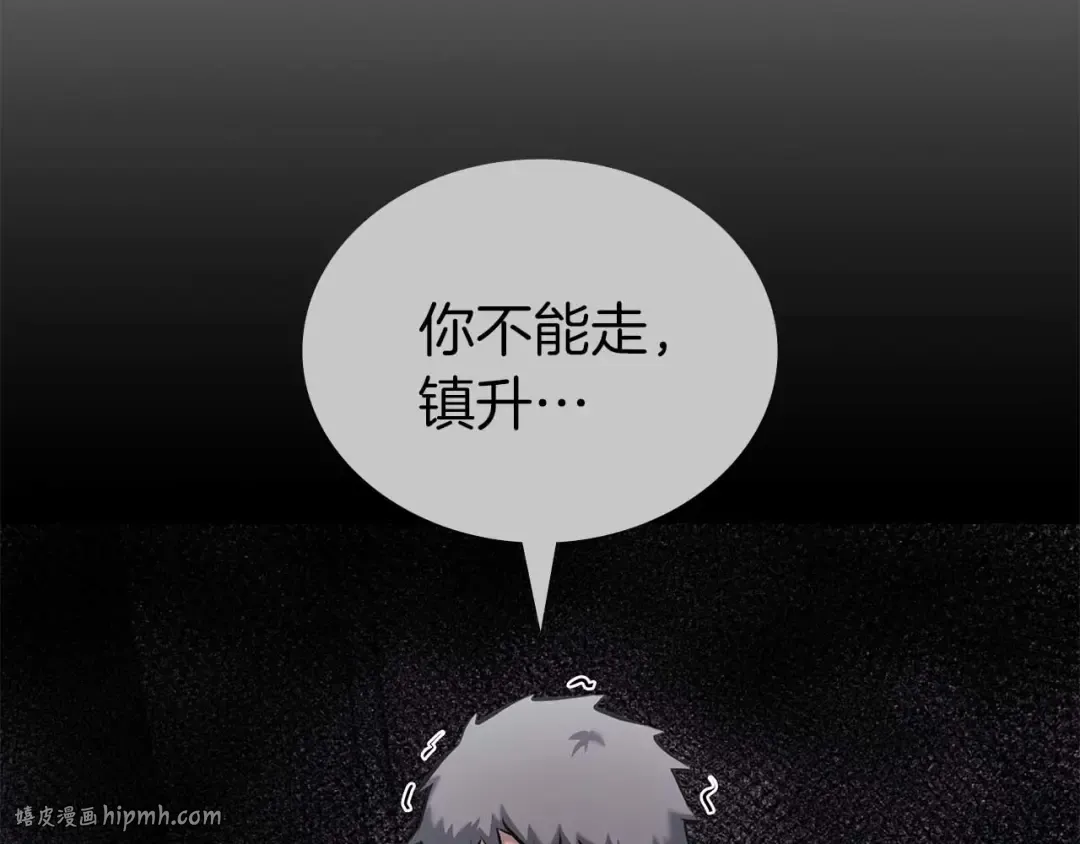 第90话 赌上虚拟与现实的生命 第8页