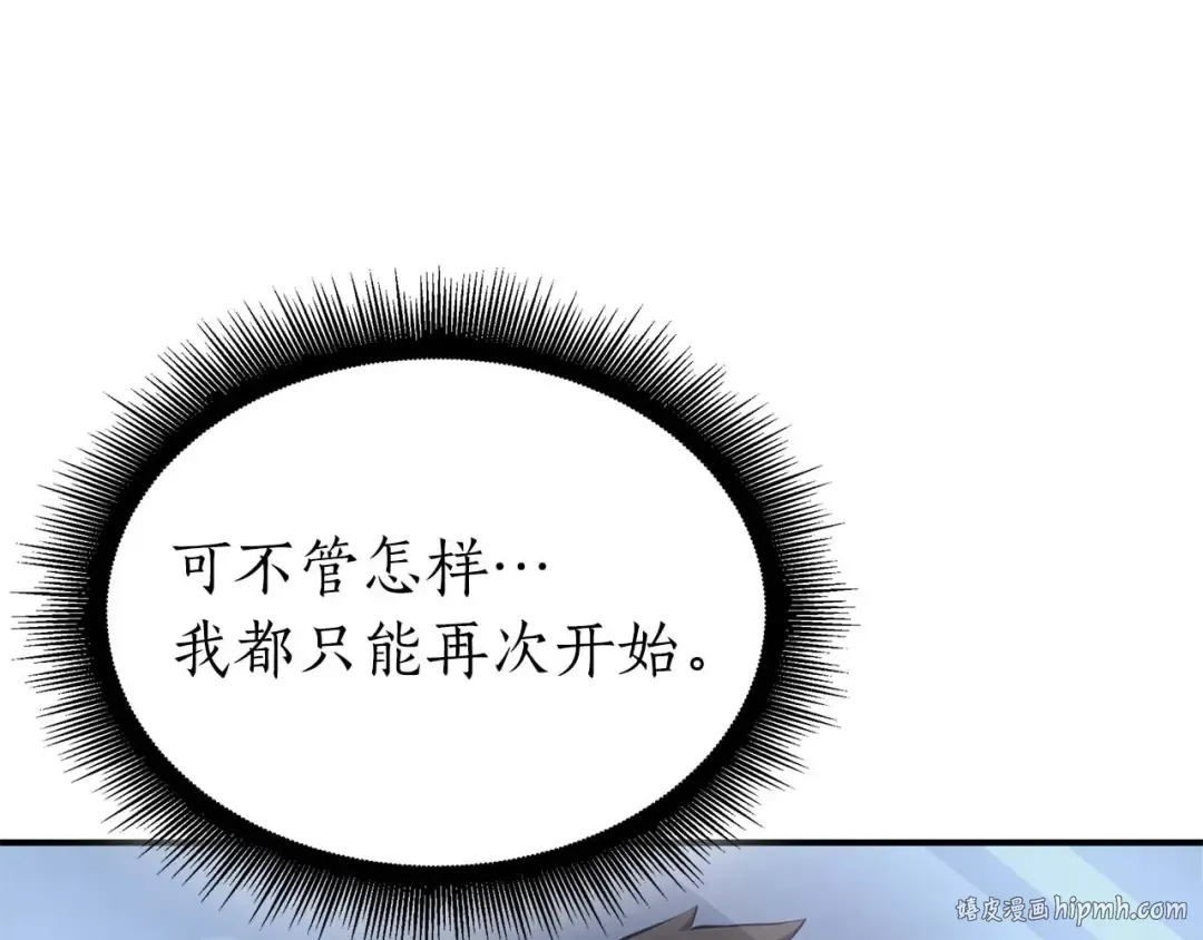 第90话 赌上虚拟与现实的生命 第16页