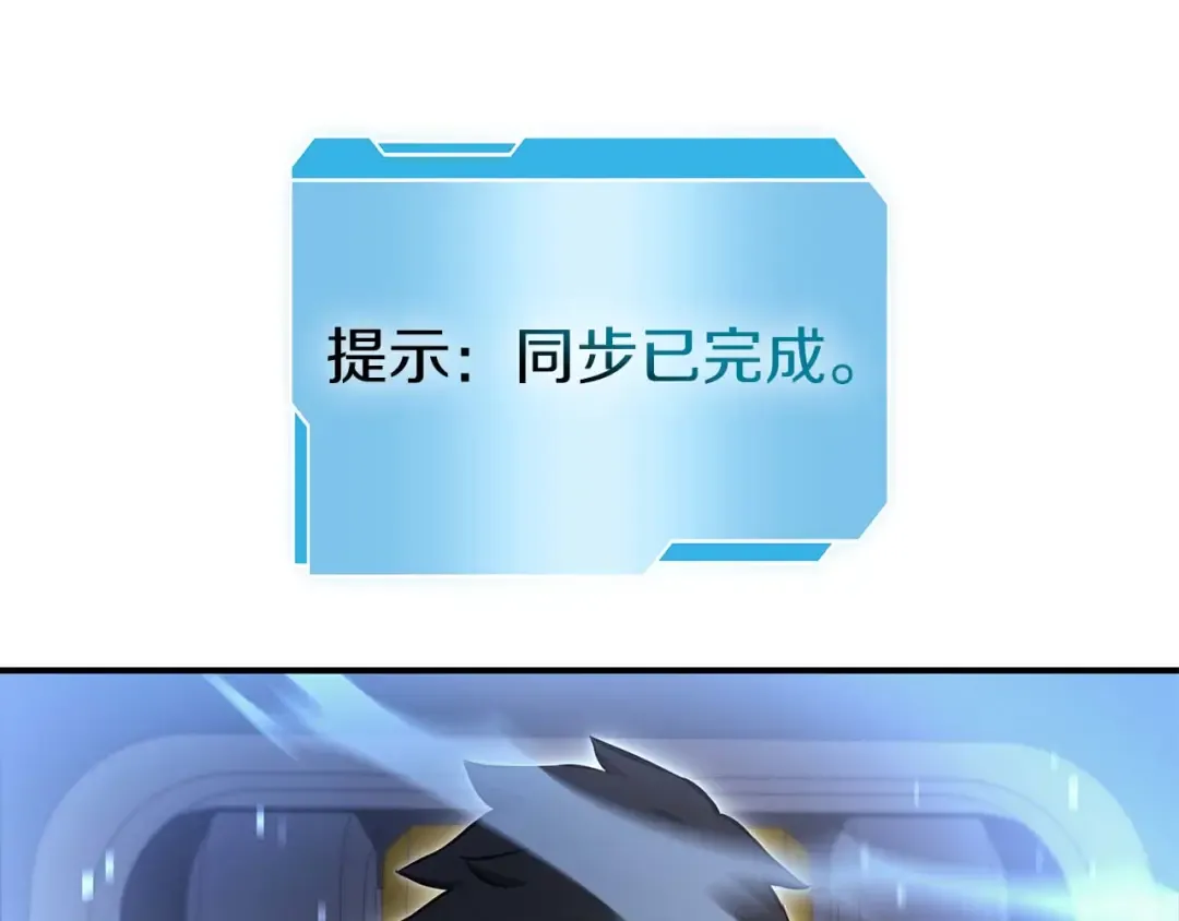 第90话 赌上虚拟与现实的生命 第23页
