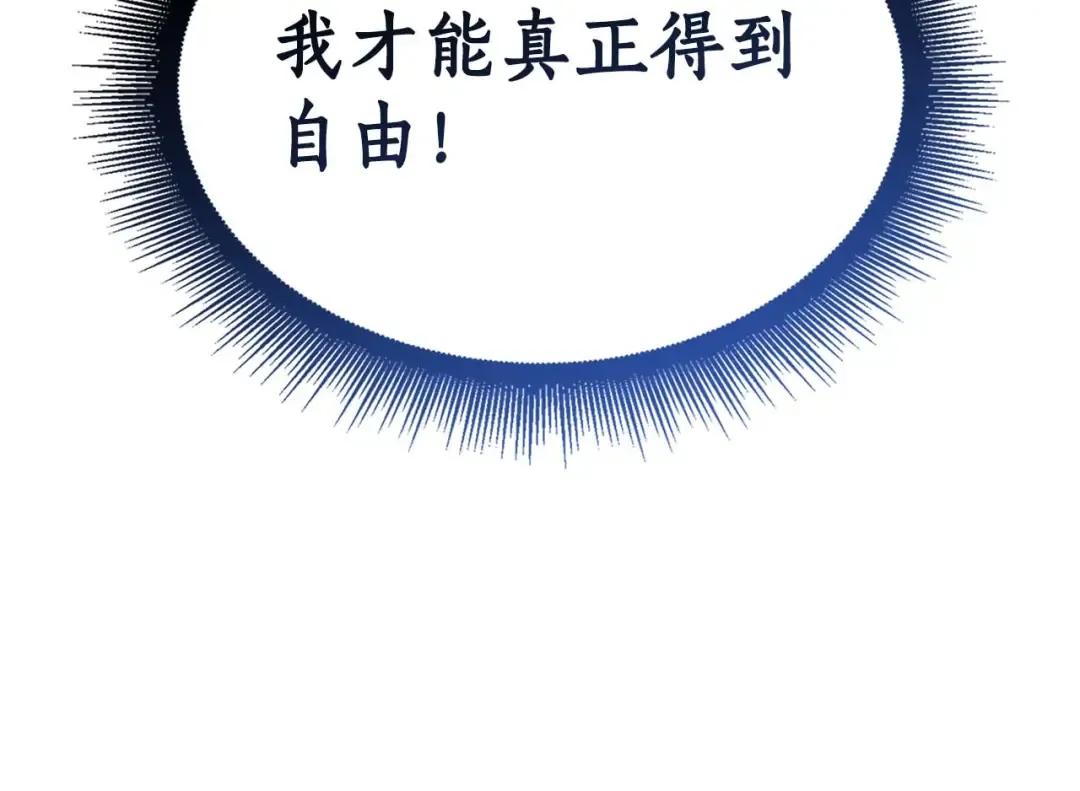 第90话 赌上虚拟与现实的生命 第29页