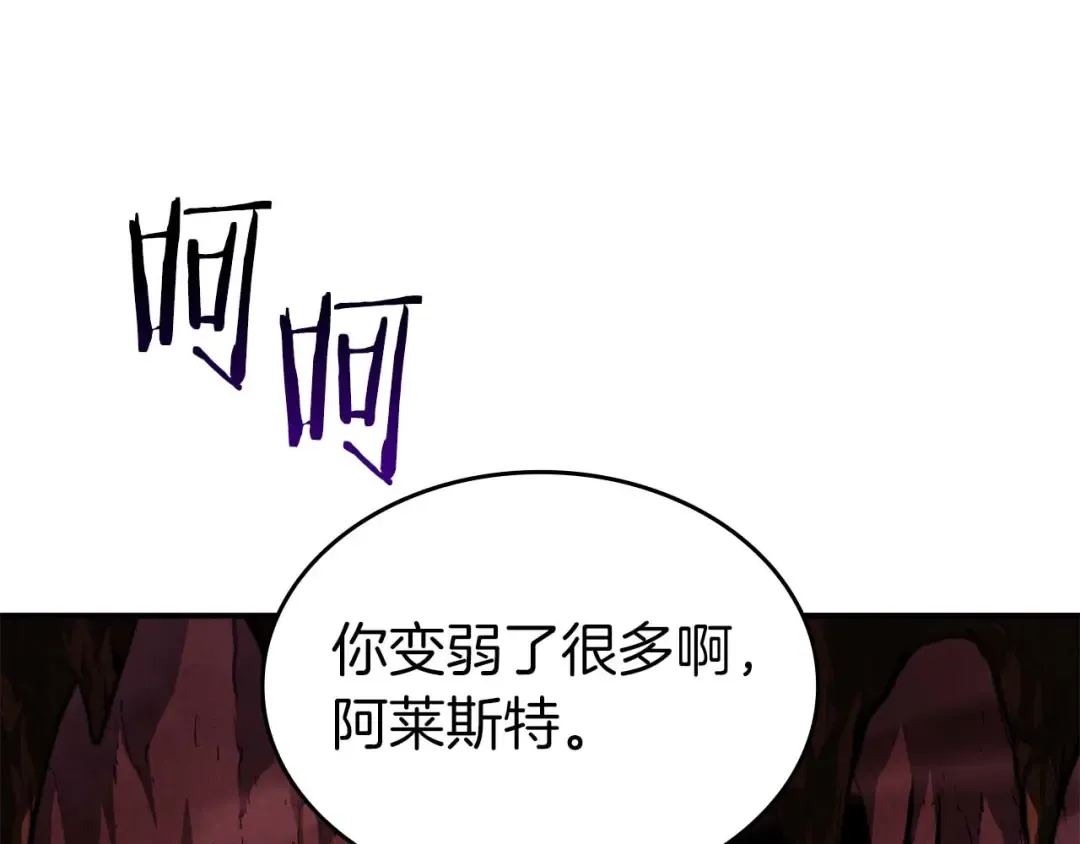 第90话 赌上虚拟与现实的生命 第39页