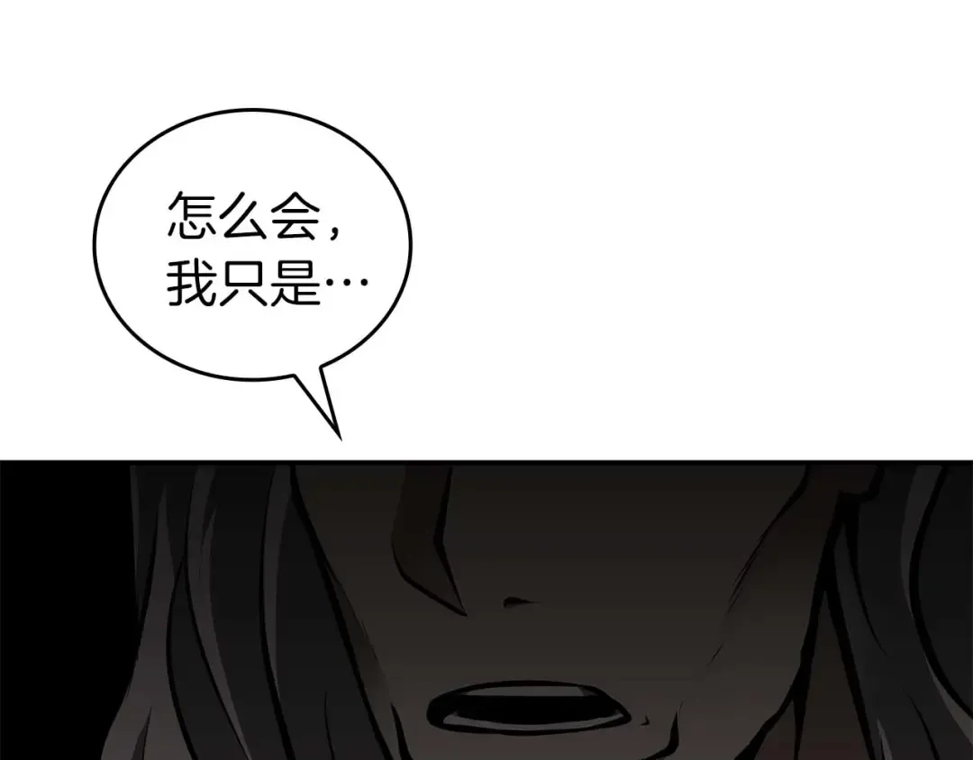 第90话 赌上虚拟与现实的生命 第46页