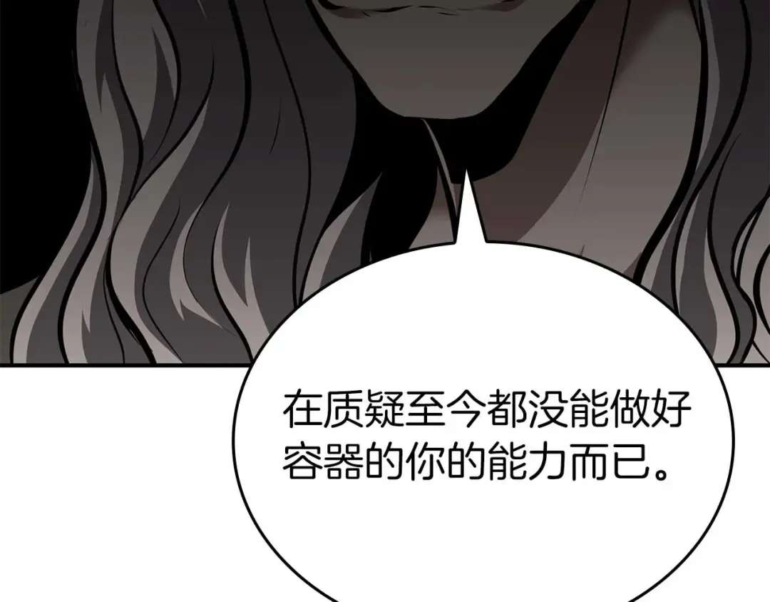 第90话 赌上虚拟与现实的生命 第47页