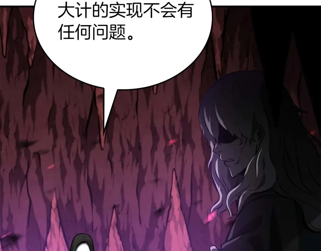 第90话 赌上虚拟与现实的生命 第49页