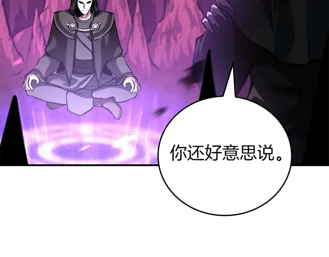 第90话 赌上虚拟与现实的生命 第50页