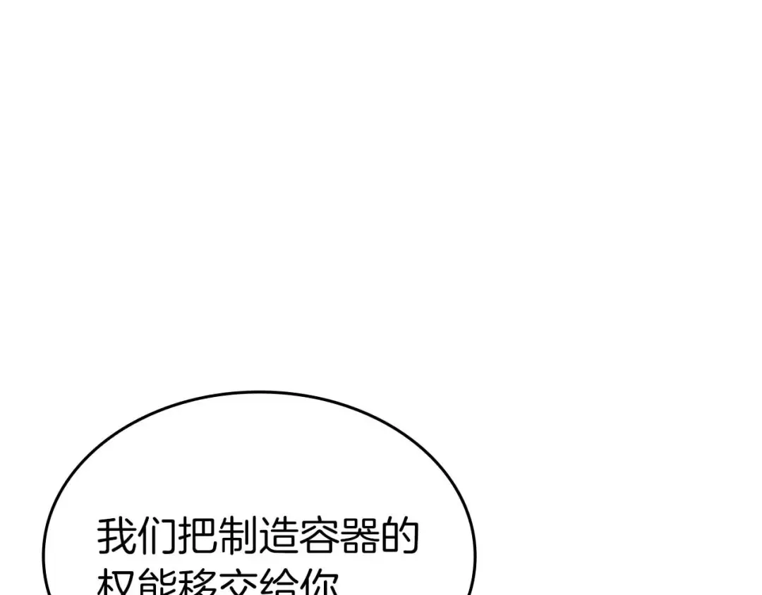 第90话 赌上虚拟与现实的生命 第51页