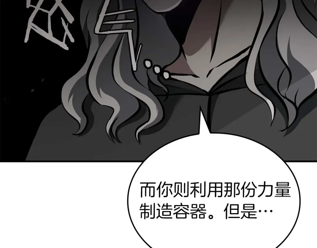 第90话 赌上虚拟与现实的生命 第53页