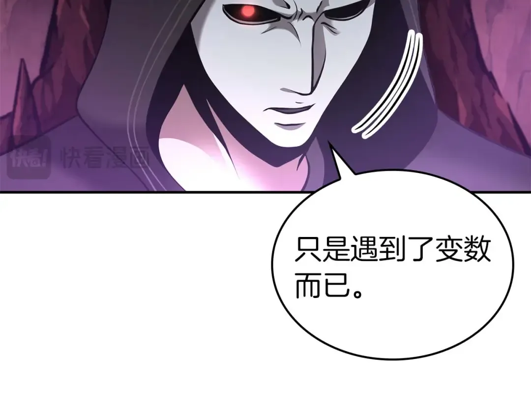 第90话 赌上虚拟与现实的生命 第60页
