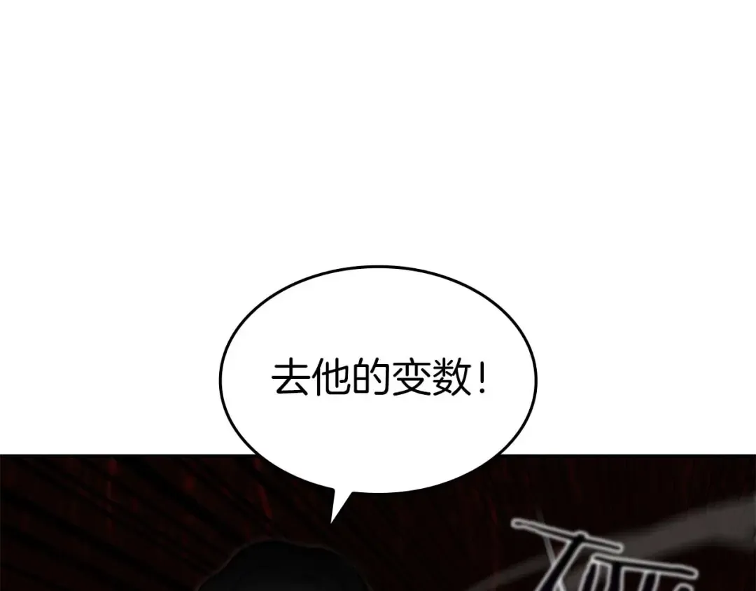 第90话 赌上虚拟与现实的生命 第61页