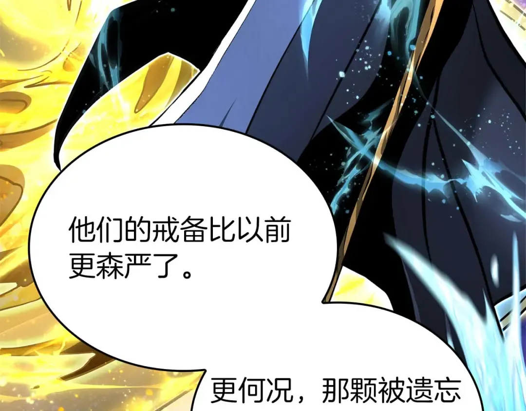 第90话 赌上虚拟与现实的生命 第67页