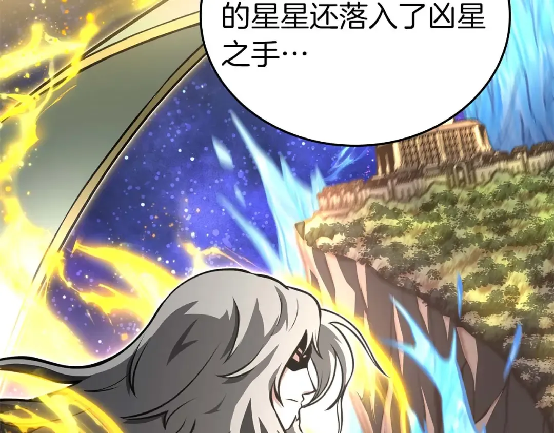 第90话 赌上虚拟与现实的生命 第68页