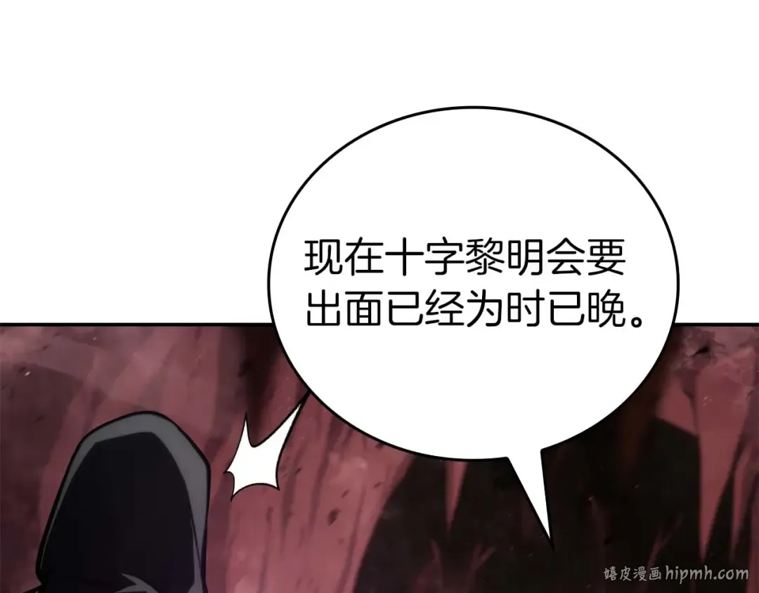 第90话 赌上虚拟与现实的生命 第72页