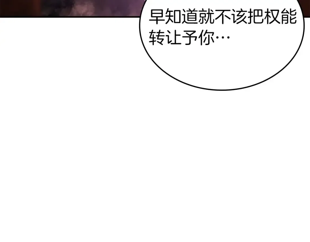 第90话 赌上虚拟与现实的生命 第74页