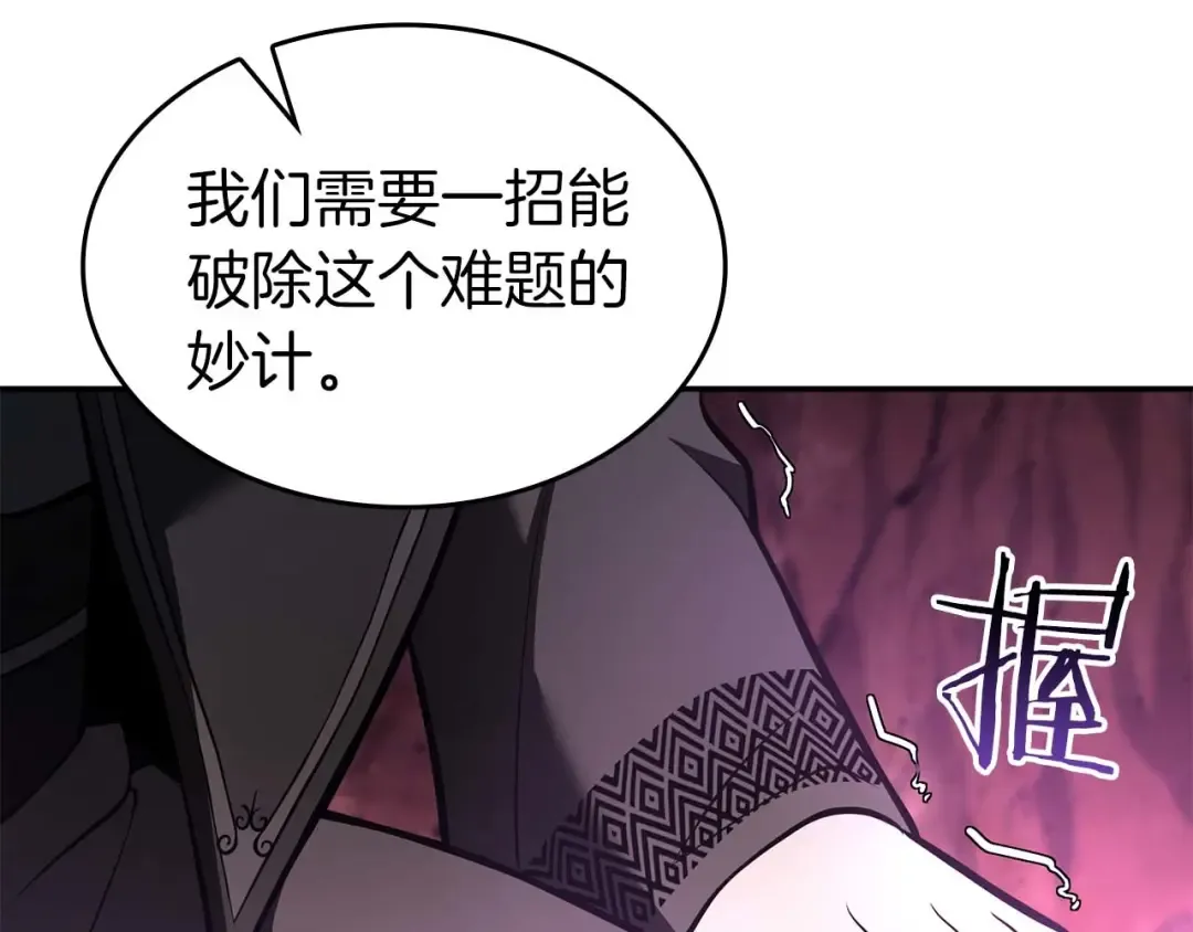 第90话 赌上虚拟与现实的生命 第75页