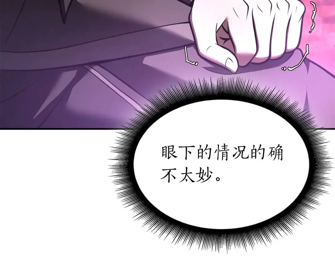 第90话 赌上虚拟与现实的生命 第76页