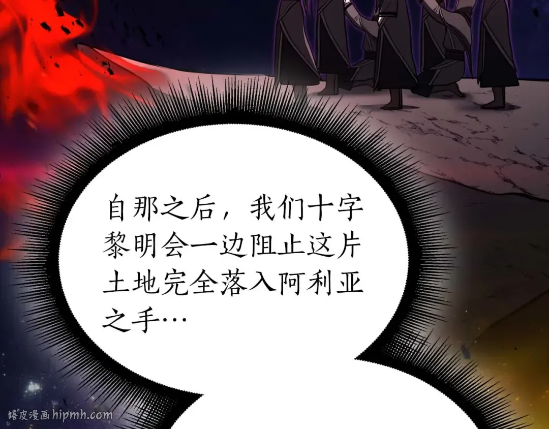 第90话 赌上虚拟与现实的生命 第88页