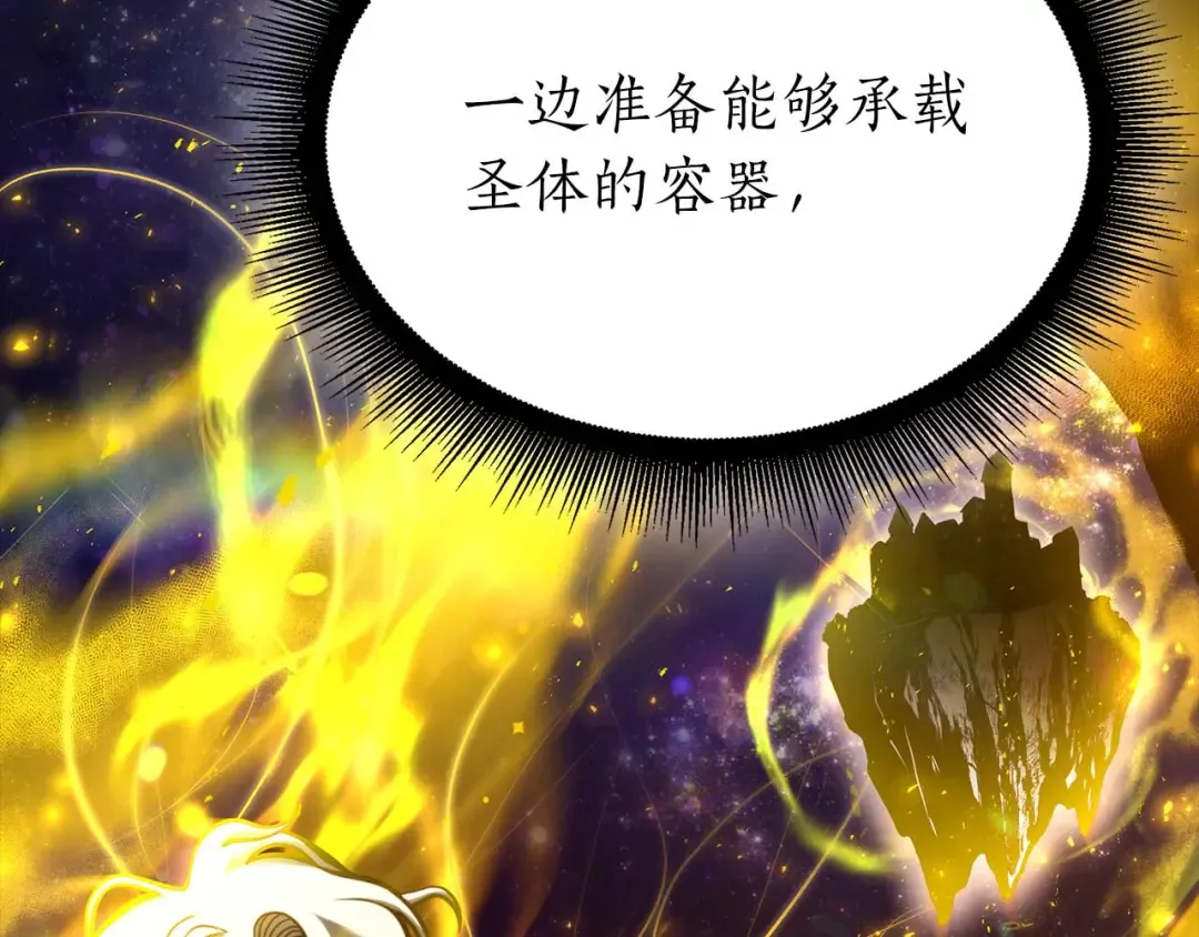 第90话 赌上虚拟与现实的生命 第89页