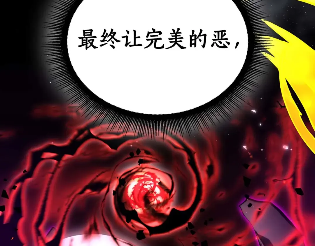 第90话 赌上虚拟与现实的生命 第92页