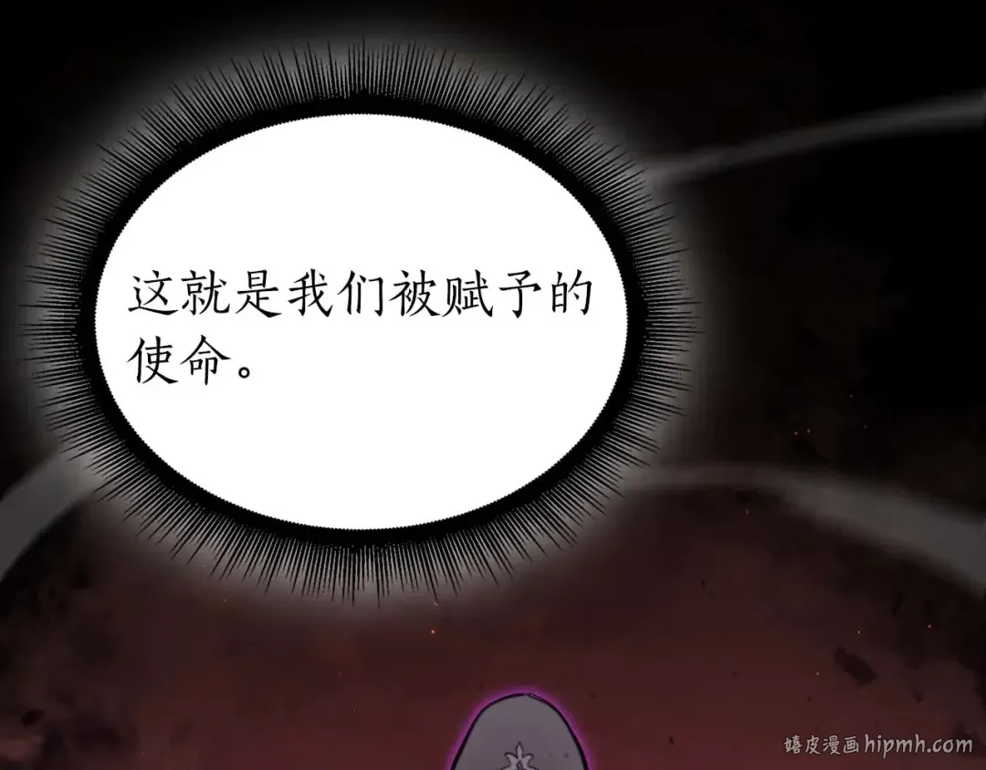 第90话 赌上虚拟与现实的生命 第96页
