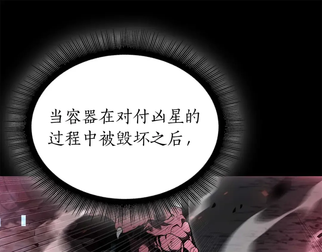 第90话 赌上虚拟与现实的生命 第100页