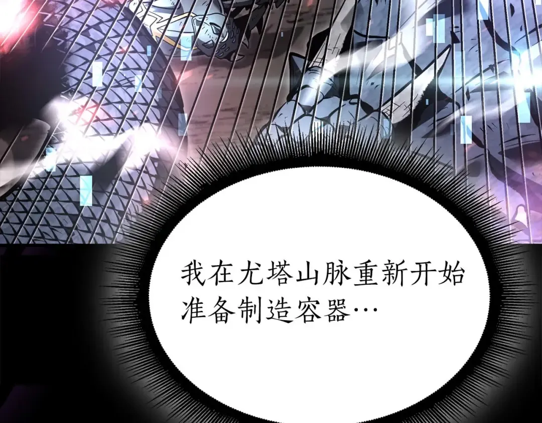 第90话 赌上虚拟与现实的生命 第102页