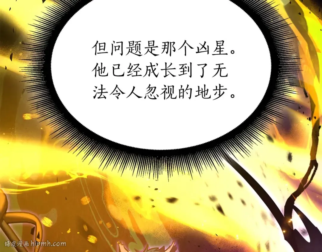 第90话 赌上虚拟与现实的生命 第104页