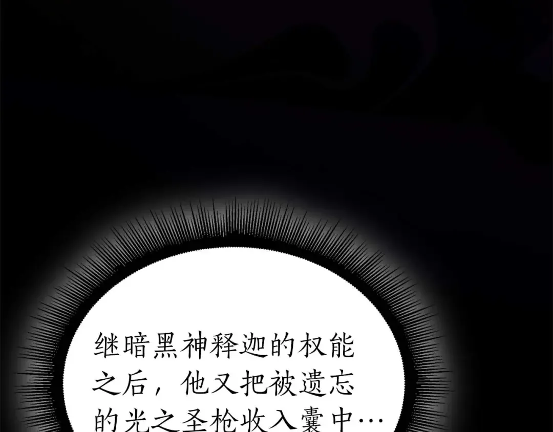 第90话 赌上虚拟与现实的生命 第107页