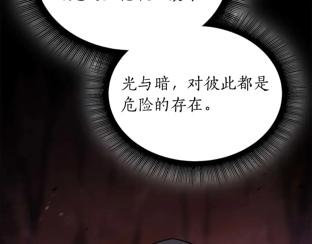 第90话 赌上虚拟与现实的生命 第108页