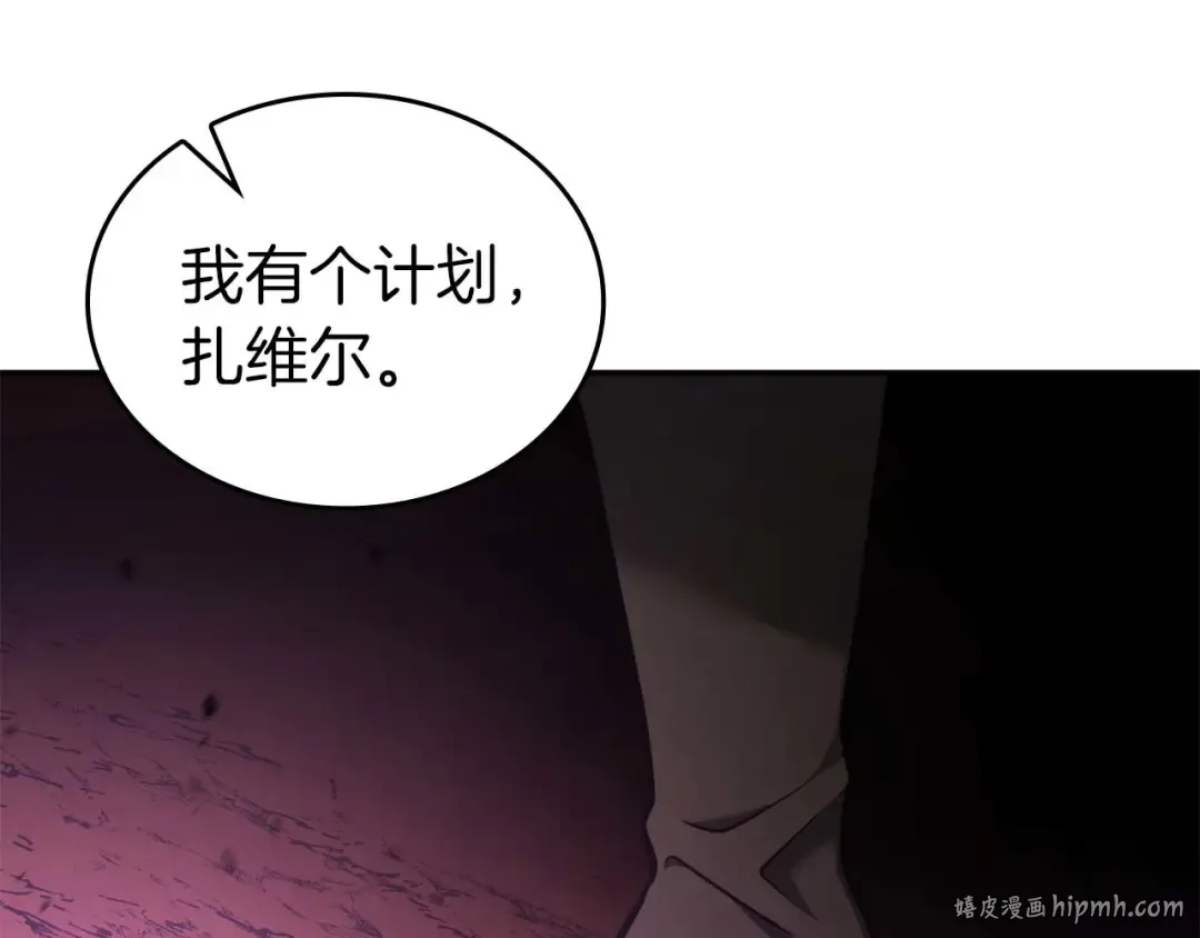 第90话 赌上虚拟与现实的生命 第112页