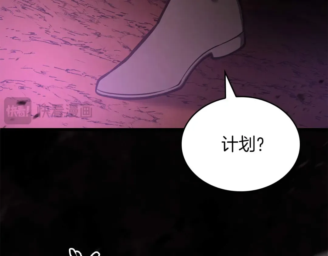 第90话 赌上虚拟与现实的生命 第113页