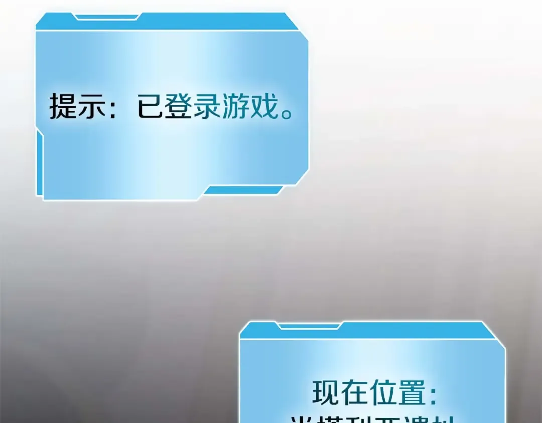 第90话 赌上虚拟与现实的生命 第119页