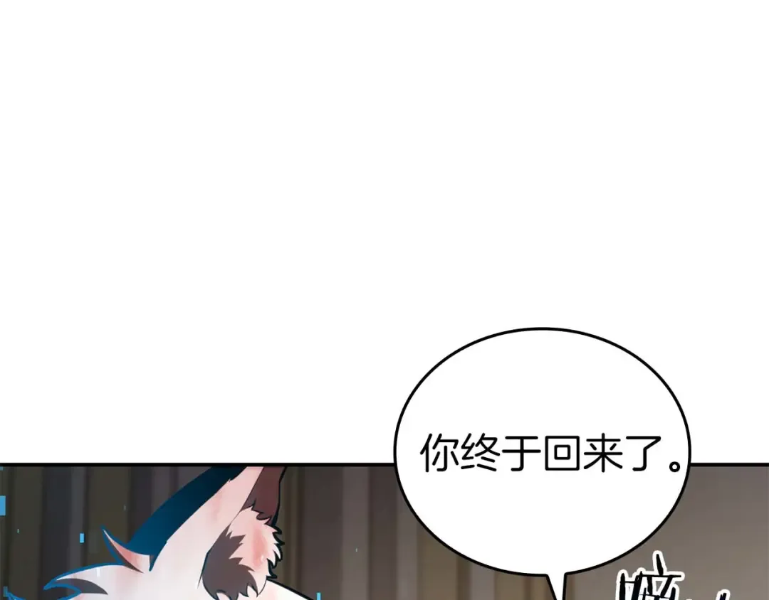 第90话 赌上虚拟与现实的生命 第123页