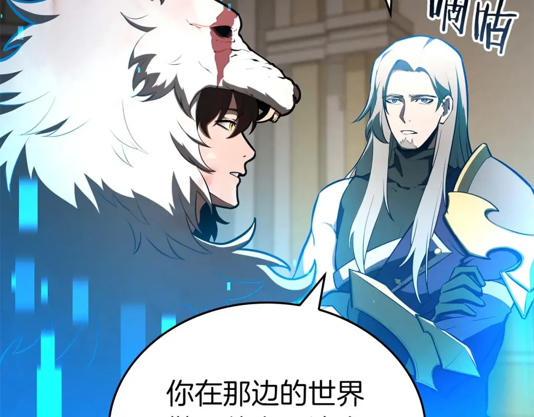 第90话 赌上虚拟与现实的生命 第124页