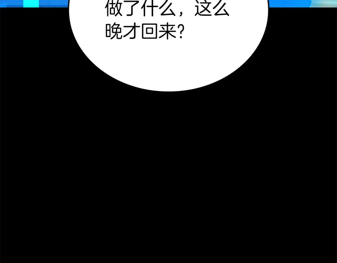 第90话 赌上虚拟与现实的生命 第125页